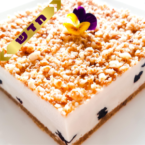 גבינה פרוביוטית, צימוקים וקראמבל שקדים